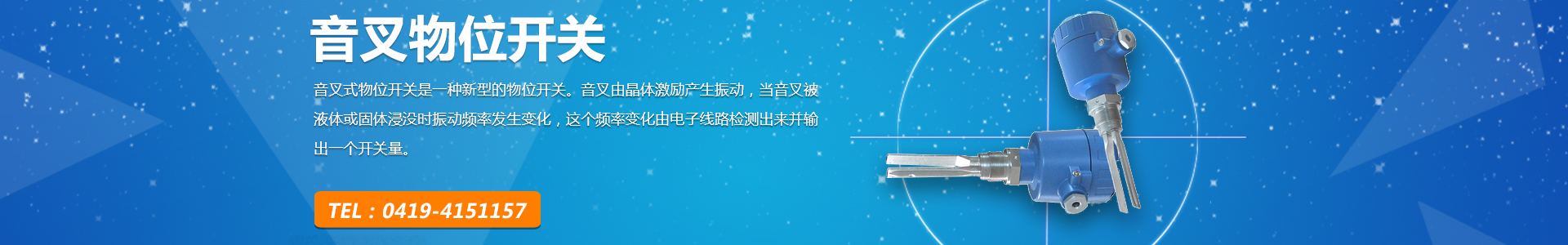 重錘料(liao)位計