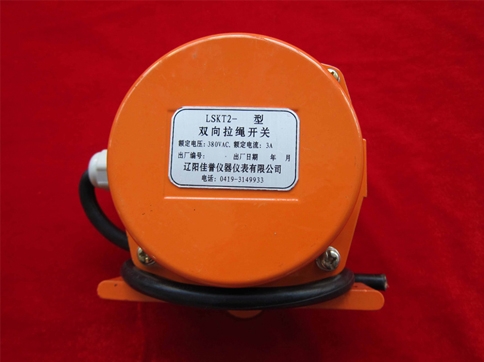 雙向拉(la)繩開關